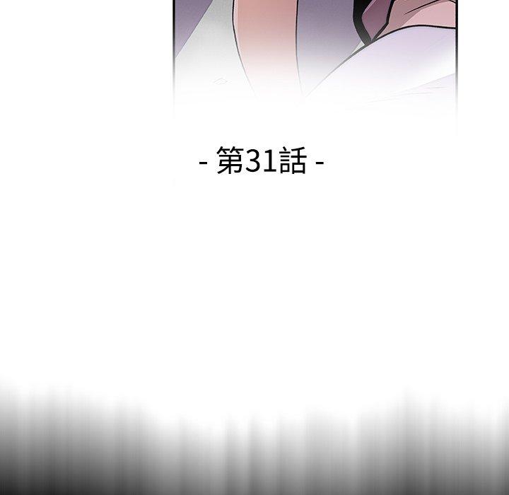 你與我的小秘密 第 31 話 第46页