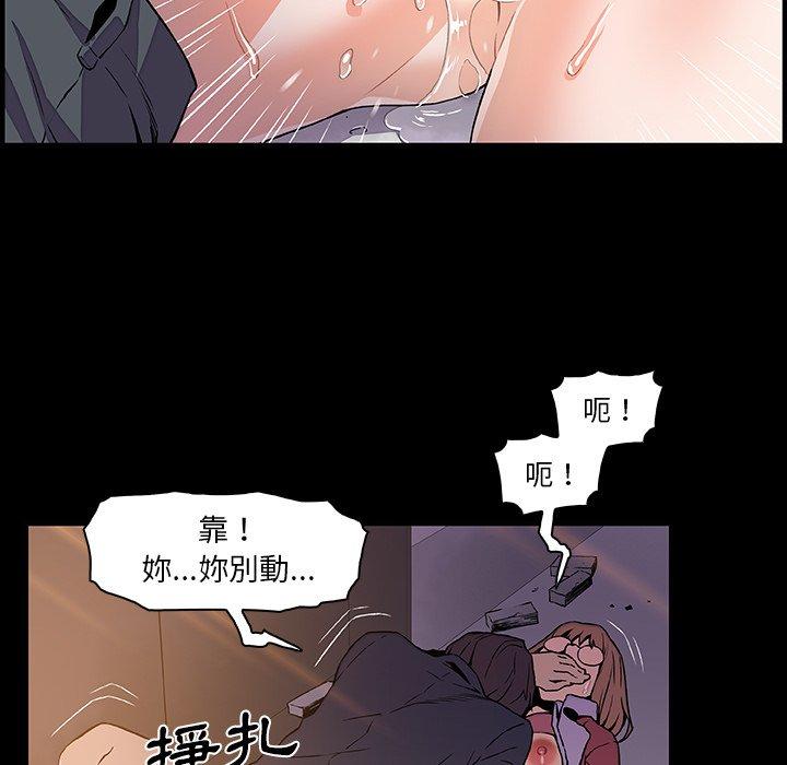 你與我的小秘密 第 31 話 第52页