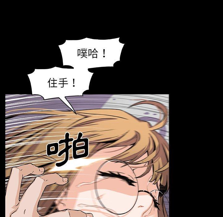 你與我的小秘密 第 31 話 第54页