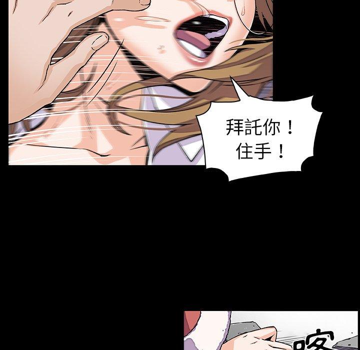 你與我的小秘密 第 31 話 第55页