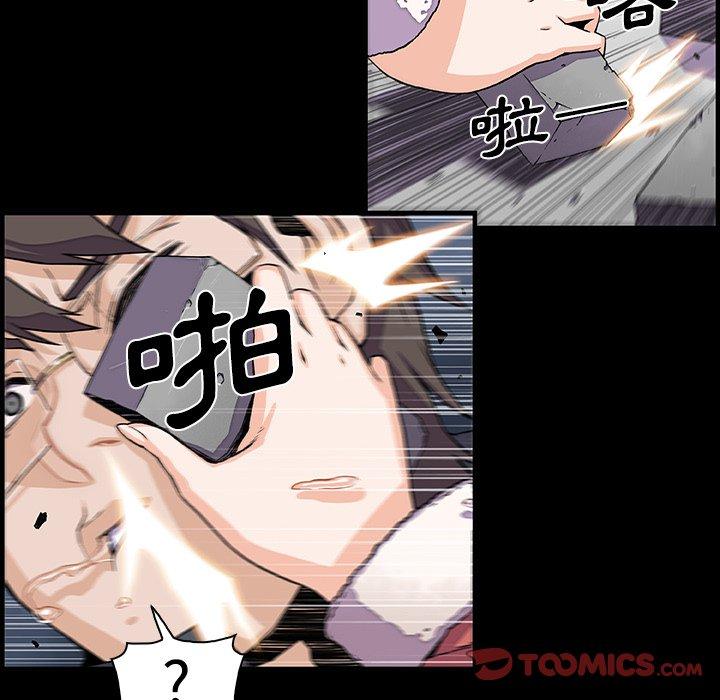 你與我的小秘密 第 31 話 第56页