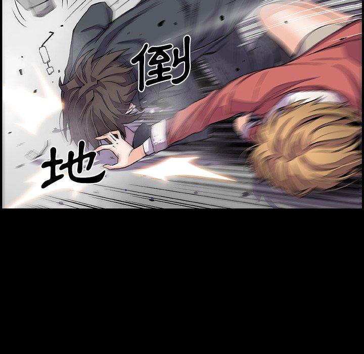 你與我的小秘密 第 31 話 第59页