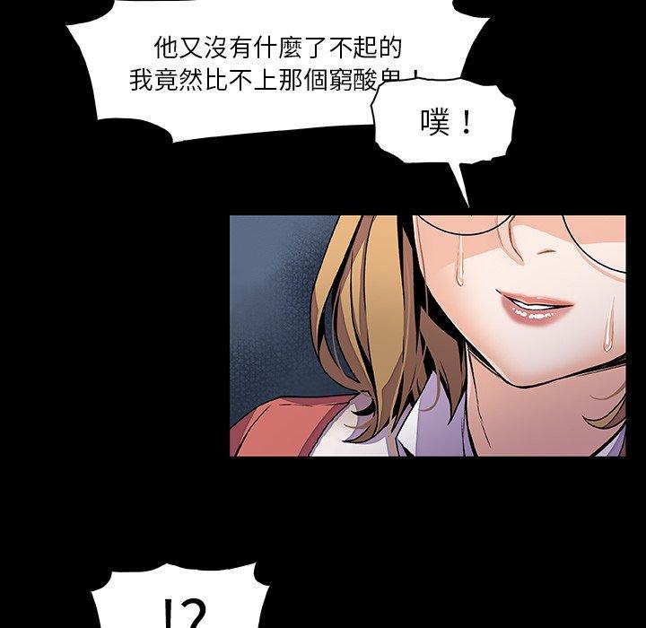 你與我的小秘密 第 31 話 第65页