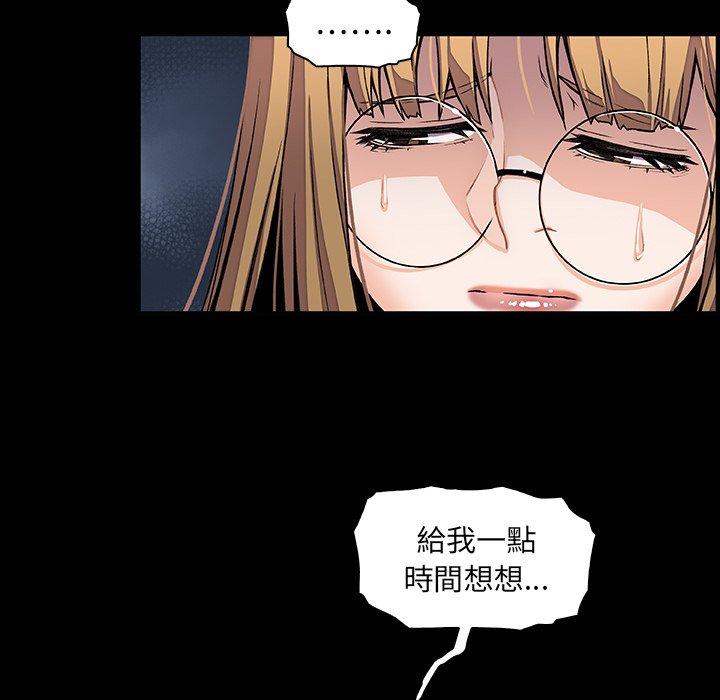 你與我的小秘密 第 31 話 第73页