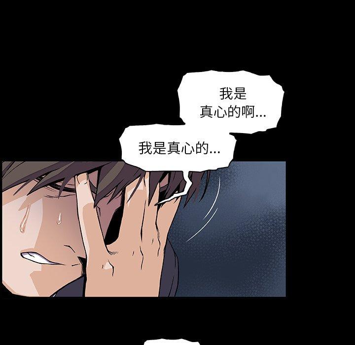 你與我的小秘密 第 31 話 第72页