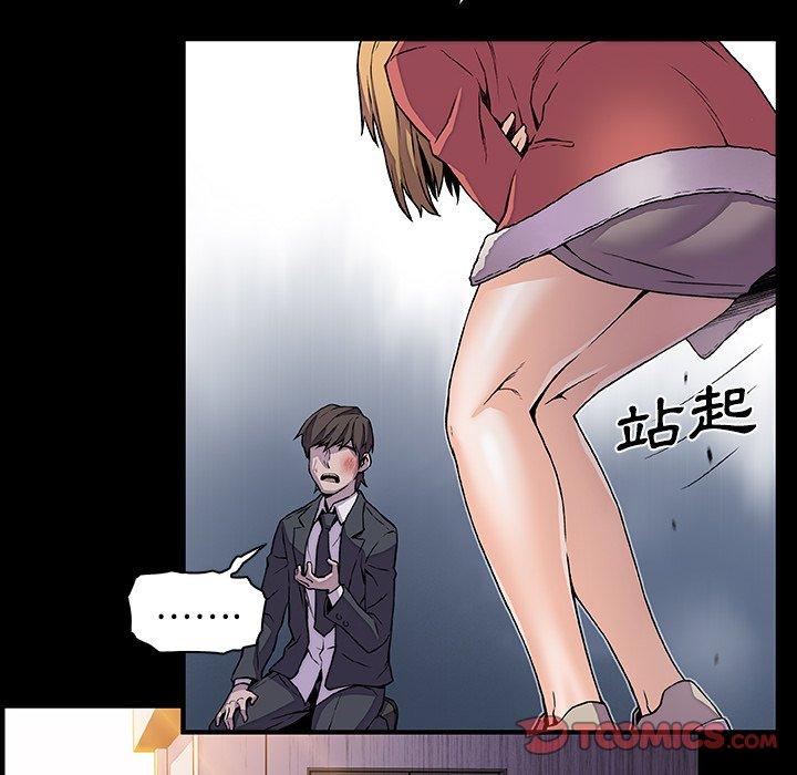 你與我的小秘密 第 31 話 第74页