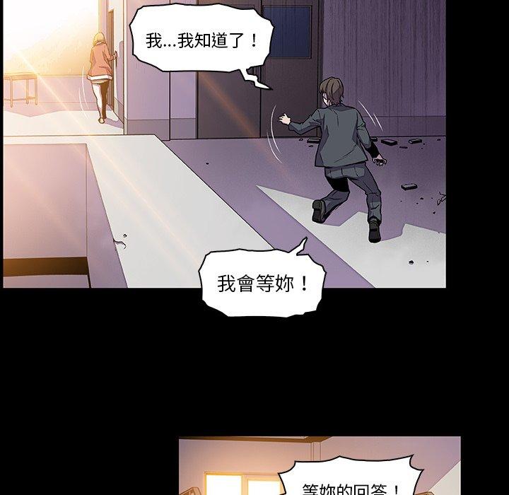 你與我的小秘密 第 31 話 第75页