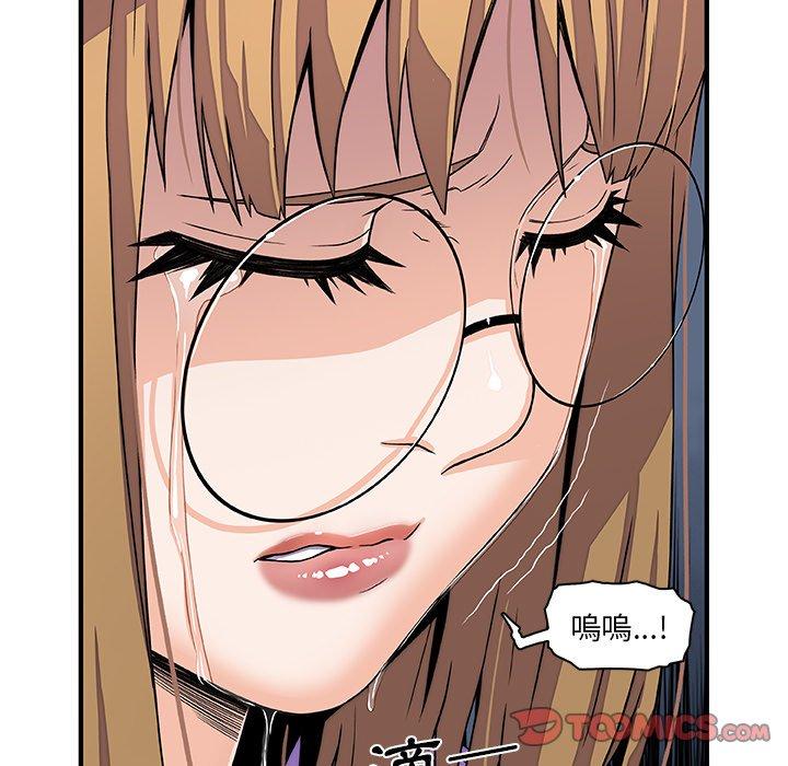 你與我的小秘密 第 31 話 第80页