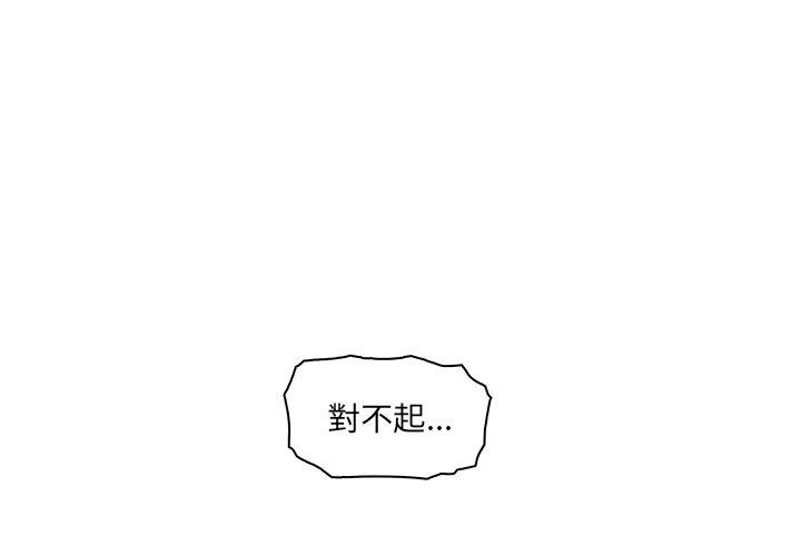 你與我的小秘密 第 32 話 第1页