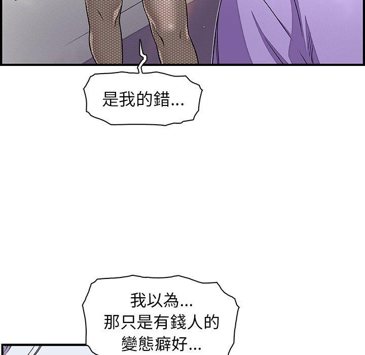 你與我的小秘密 第 32 話 第5页