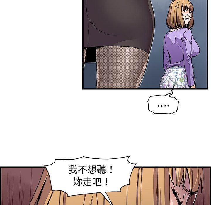 你與我的小秘密 第 32 話 第7页