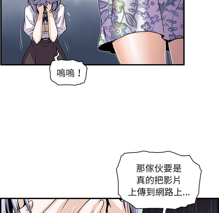 你與我的小秘密 第 32 話 第9页