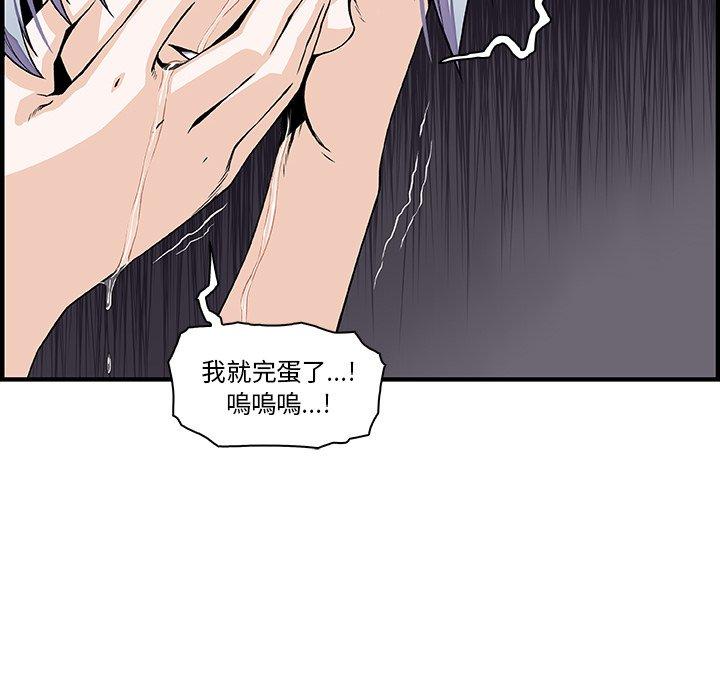 你與我的小秘密 第 32 話 第10页