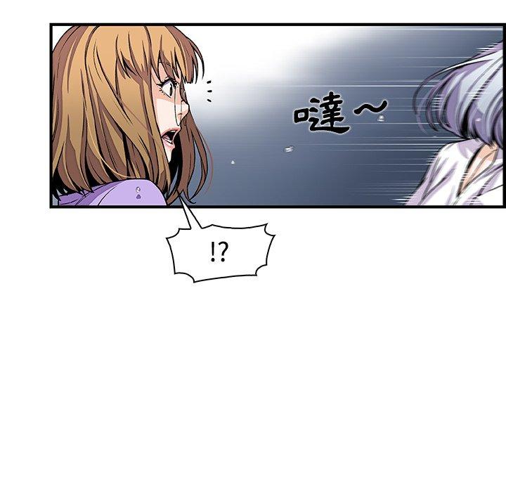 你與我的小秘密 第 32 話 第12页