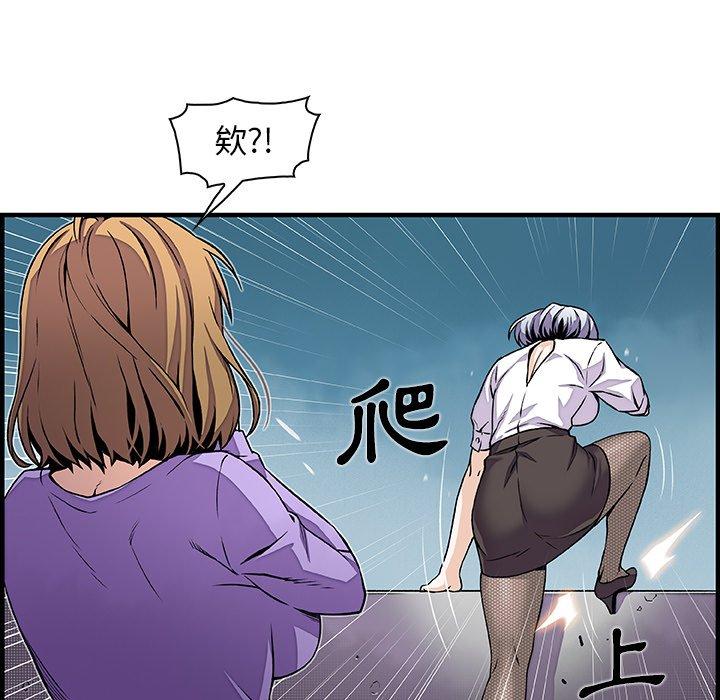 你與我的小秘密 第 32 話 第13页