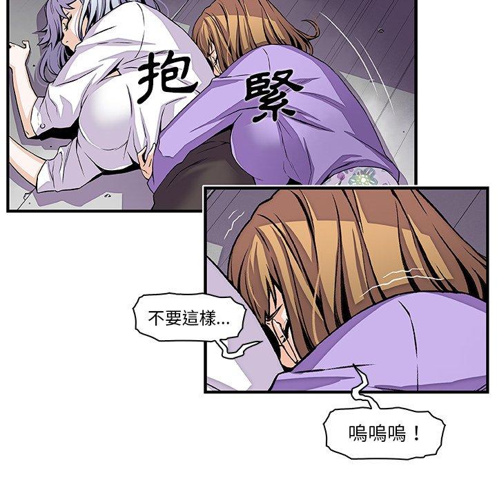 你與我的小秘密 第 32 話 第23页