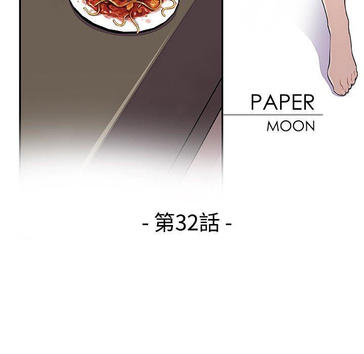 你與我的小秘密 第 32 話 第29页
