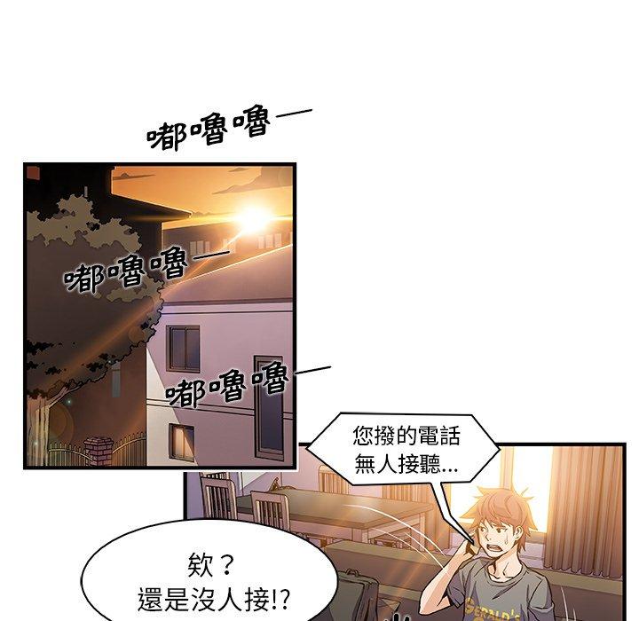 你與我的小秘密 第 32 話 第30页