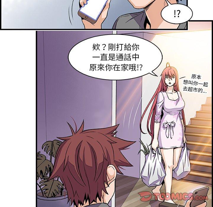 你與我的小秘密 第 32 話 第32页