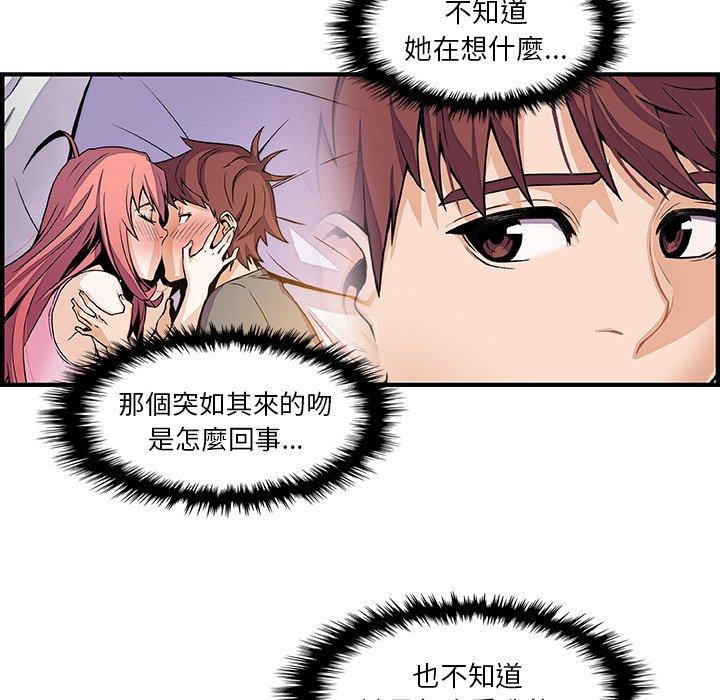 你與我的小秘密 第 32 話 第40页