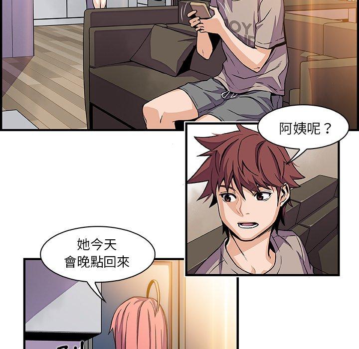 你與我的小秘密 第 32 話 第37页