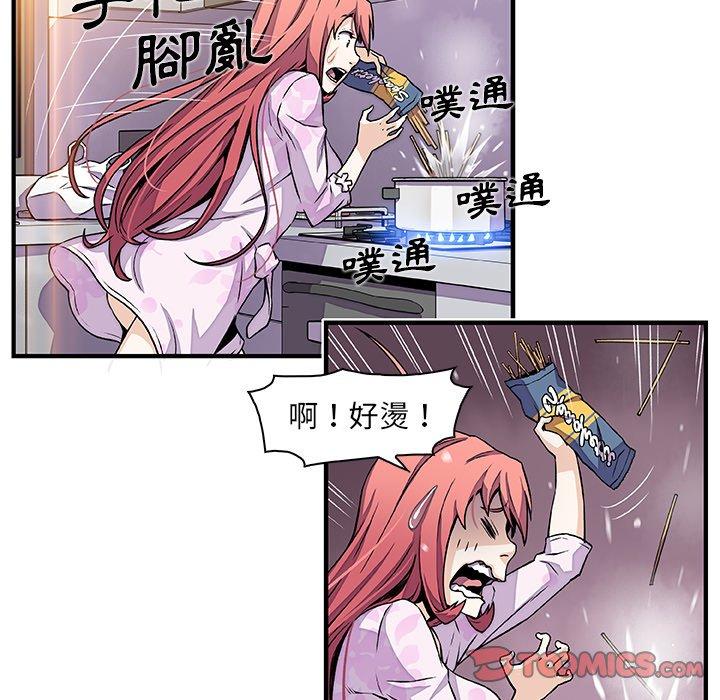 你與我的小秘密 第 32 話 第44页