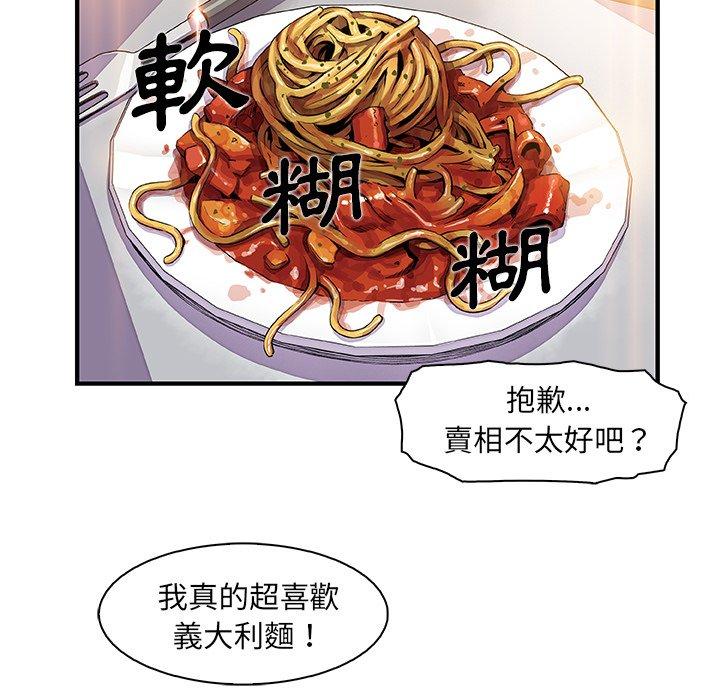你與我的小秘密 第 32 話 第47页