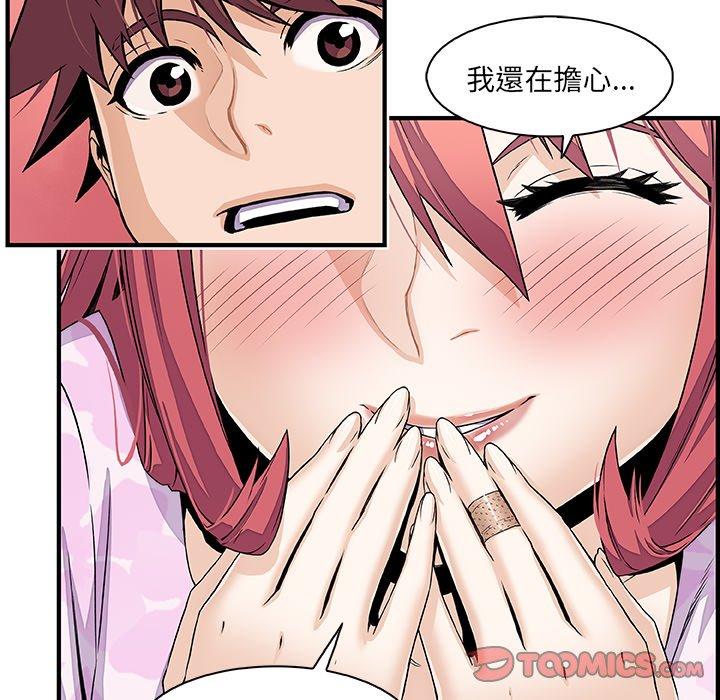 你與我的小秘密 第 32 話 第56页