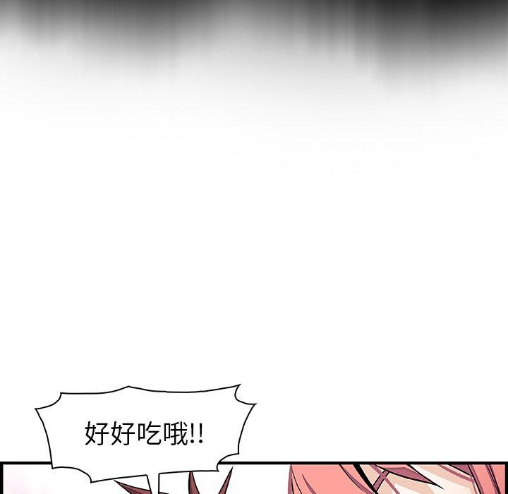 你與我的小秘密 第 32 話 第53页