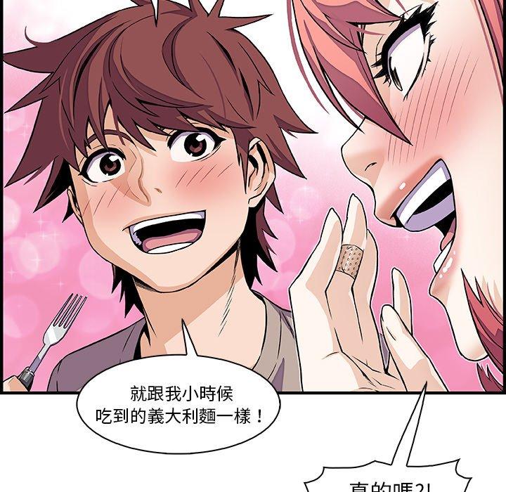 你與我的小秘密 第 32 話 第54页