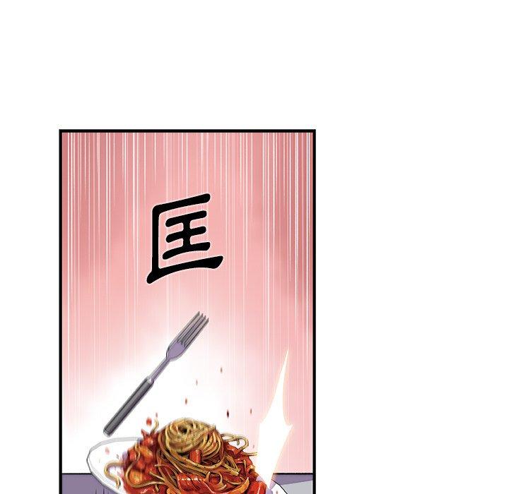 你與我的小秘密 第 32 話 第60页