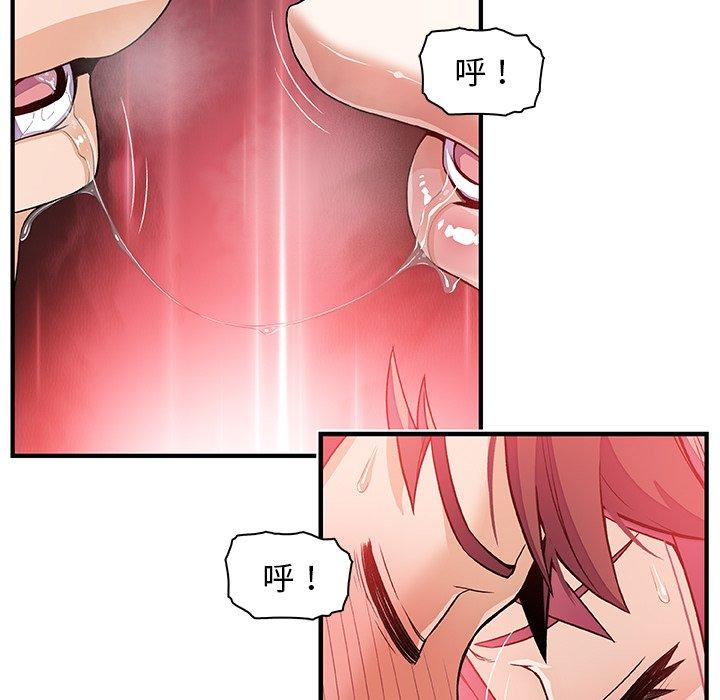 你與我的小秘密 第 32 話 第71页