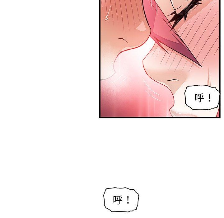 你與我的小秘密 第 32 話 第72页