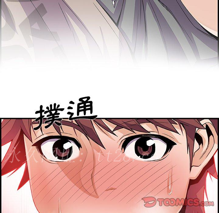 你與我的小秘密 第 32 話 第80页