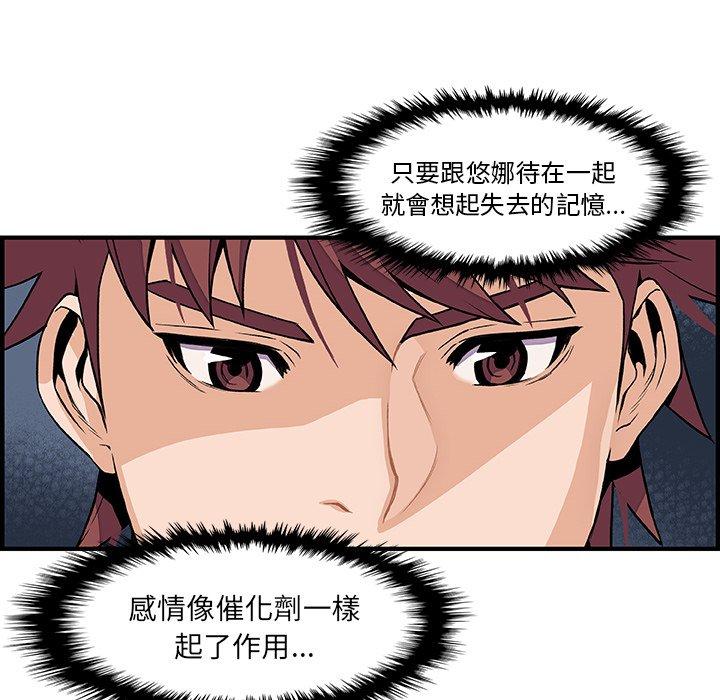 你與我的小秘密 第 33 話 第39页