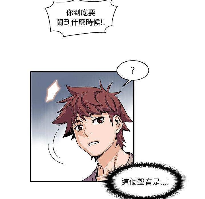 你與我的小秘密 第 33 話 第46页