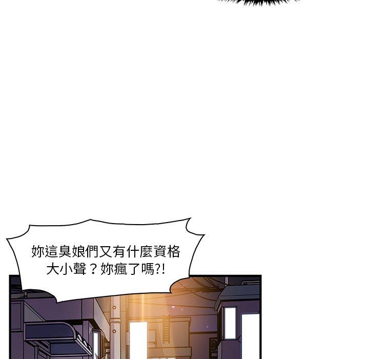 你與我的小秘密 第 33 話 第47页