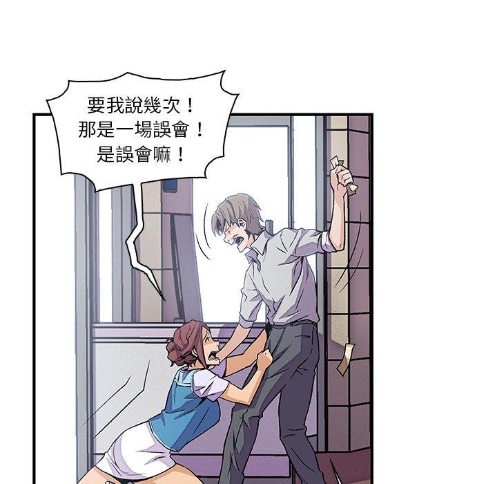你與我的小秘密 第 33 話 第52页