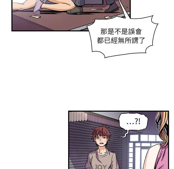 你與我的小秘密 第 33 話 第53页
