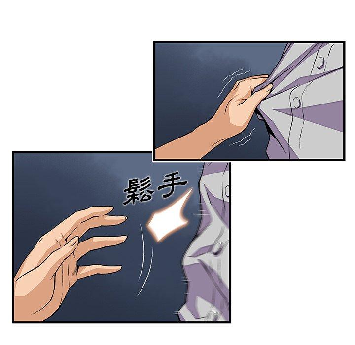 你與我的小秘密 第 33 話 第65页