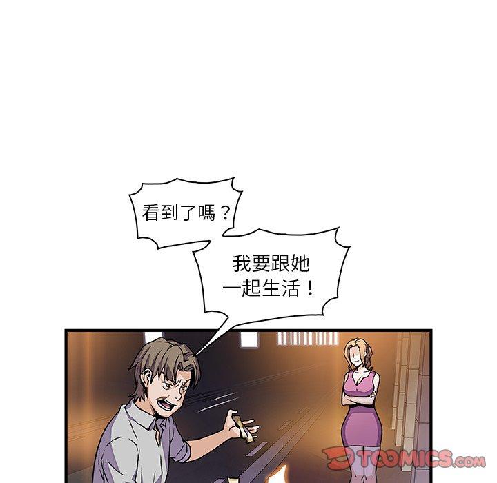 你與我的小秘密 第 33 話 第62页