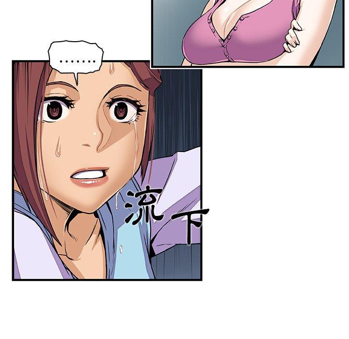 你與我的小秘密 第 33 話 第64页