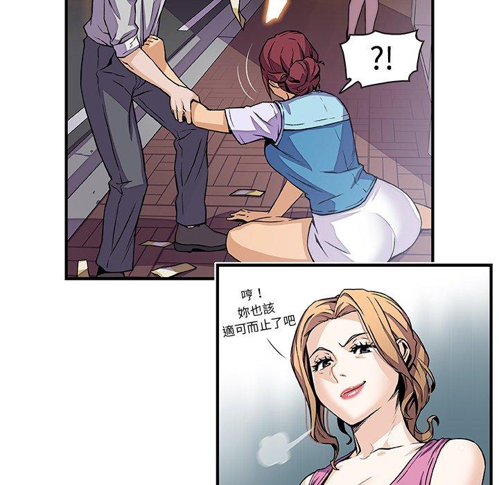 你與我的小秘密 第 33 話 第63页