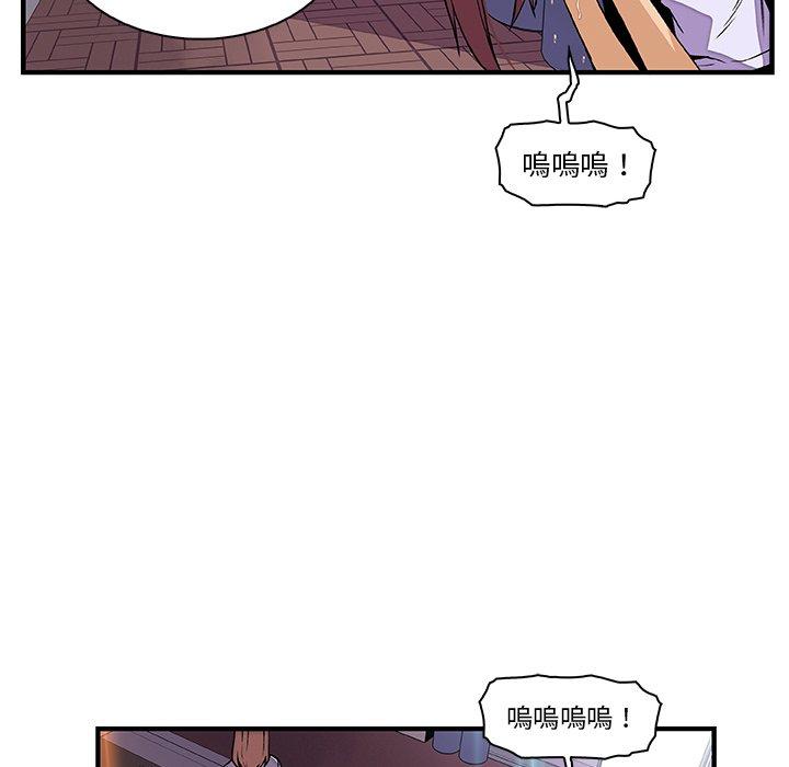 你與我的小秘密 第 33 話 第71页
