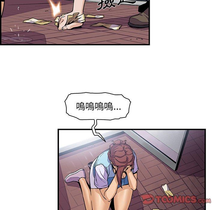 你與我的小秘密 第 33 話 第68页