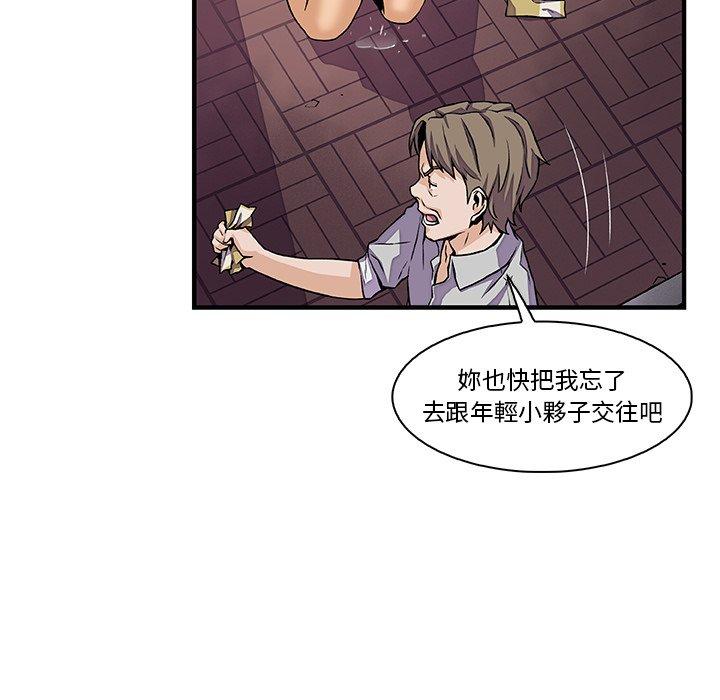 你與我的小秘密 第 33 話 第69页