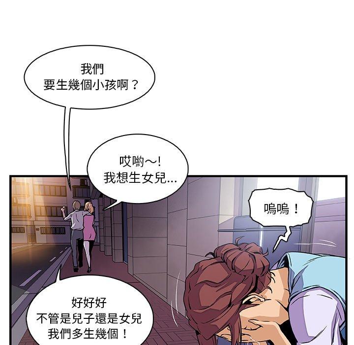 你與我的小秘密 第 33 話 第70页