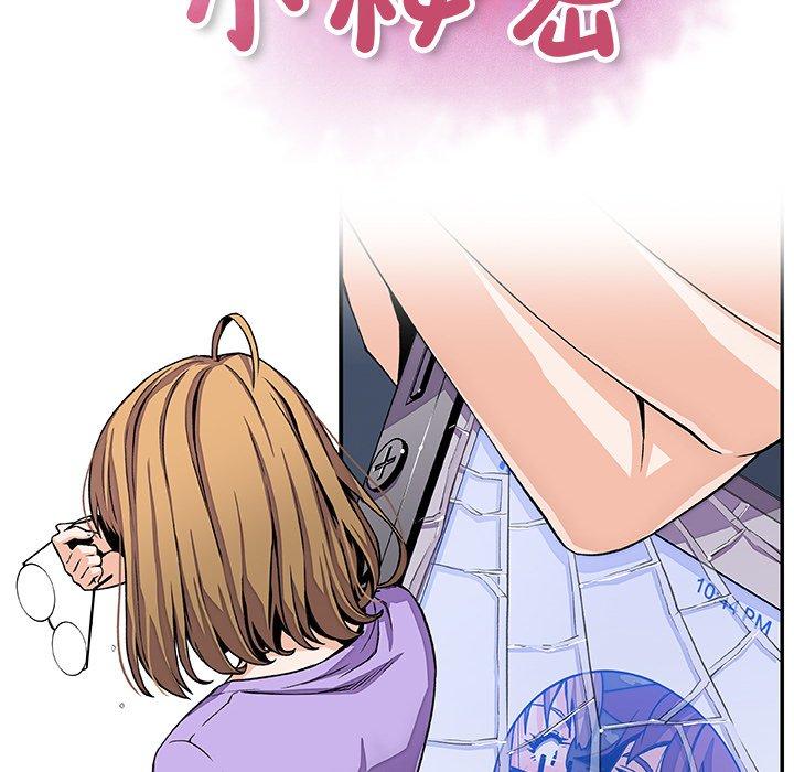 你與我的小秘密 第 33 話 第19页