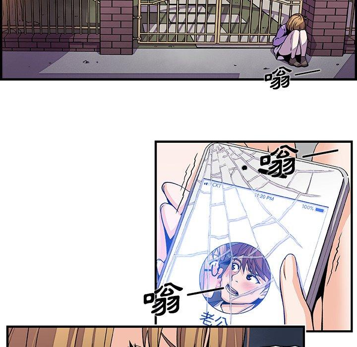 你與我的小秘密 第 33 話 第24页