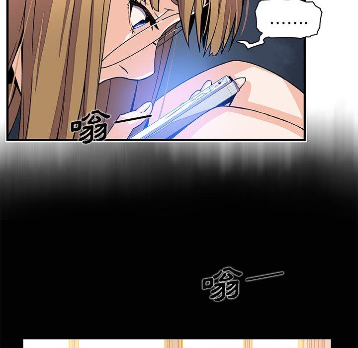 你與我的小秘密 第 33 話 第25页